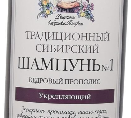 Babuszka. Agafia tradycyjny syberyjski szampon do włosów nr 1 cedrowy propolis – wzmacniający, 550ml